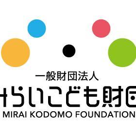 🏃‍♂️みらいこども財団スタッフ公式アカウント🏃‍♂️　貧困・機会差別をなくす ∥ 多くの人が優しくなれる機会をつくる ∥ 誰もが働きながら地域、世界を変えられる社会をつくる ∥ #みんなの5パーセントを社会貢献に ∥ #オンライン里親