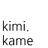 kame_kimi