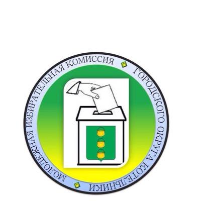 MTIKKotelniki's profile picture. Официальная страничка Молодежной Территориальной избирательной комиссии города Котельники Московской области. Мы знаем о выборах ВСЕ-и вас научим!