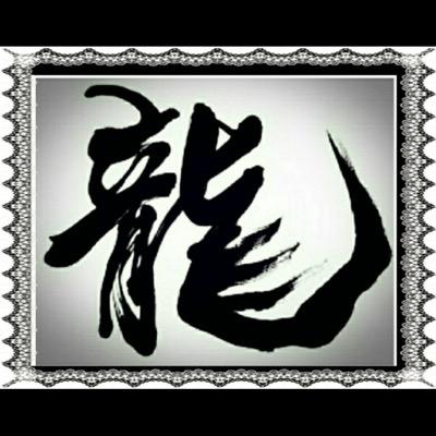 1639km's profile picture. 興味ある事はくだらない事でもつぶやく場合あり。 嫌いな言葉は地道。 競馬の予想もたまにするかも。 イケイケのオッさんではありますが良かったらフォローして下さい。