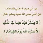 - أساعد في إقفال حسابات المتوفين والمبتزين بإذن الله .