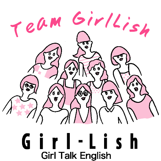 女子トーク英語[Girl-Lish]さんのプロフィール画像