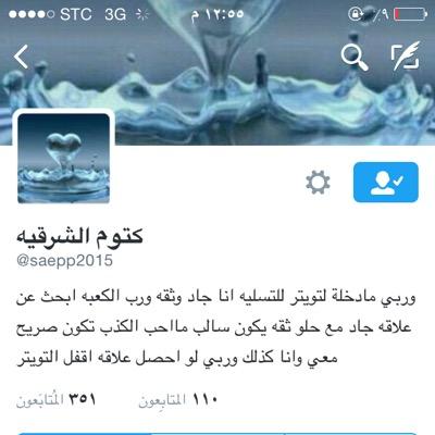 أعلن التوبه والندم عن حسابي هذا والحساب القديم الموجود في صورة العرض واتمنى العذر على مابدر منا ومسح صوري ولا أحللها وياشباب توبو الى الله واتقو النار ✋