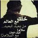 ابو امل (@055_hha) Twitter