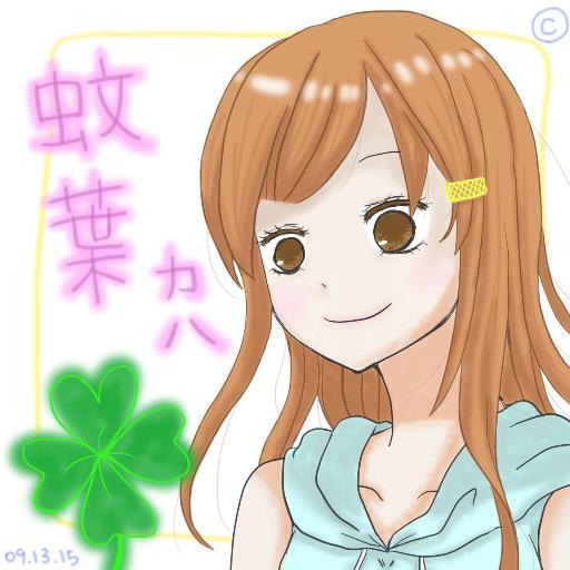 kaha0412635's profile picture. 漫画/アニメ/声優/ニコニコ/まふまふ/ハニワ/
台湾人/よろしくヾ(*´∀｀*)ﾉ