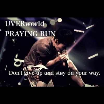 UVERworld＝人生/NSW11年目/Drums/“愛を粗末にする奴は何勝ったって一生負け組”