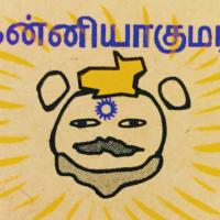 Kanyakumari(@kanya555kumari) 's Twitter Profile Photo