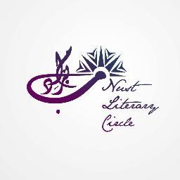 NUST Literary Circle