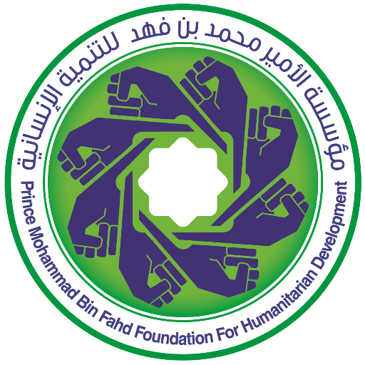 الحساب الرسمي لمؤسسة الأمير محمد بن فهد للتنمية الإنسانية
