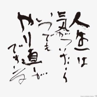 名言 格言 失言をまとめました 病気になった ありがたい ケガをした ありがたい 悲しみ感じた ありがたい 涙がこぼれた ありがたい 経験なくして人の痛みはわからない 経験なくして人の悲しみはわからない 経験できる幸せ わかる幸せ