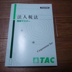abeherohero's profile picture. 簿財合格済。TAC梅田校カリスマ備後クラスで法人税合格しました！税理士受験生の方、フォローさせていただきます。 結婚により1年お休みしますが、また復活予定です！ ⇒妊娠＆出産で無期限停止中になりました😅