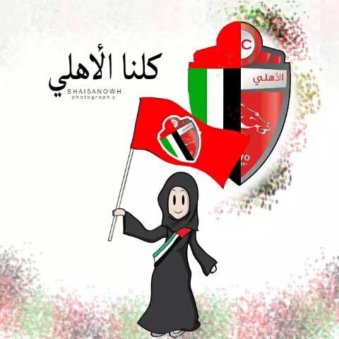 أحمر دمك بوفو عمك اليوم يومك يا الأحمر
