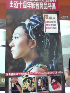 セラピストです。趣味は、人間観察と旅行、音楽…。中でもMISIAの大ファンで、デビューから応援しています。猫とカエル､お笑い、ゆるきゃらも大好き〜！今は、どーも君とふなっしー押し。