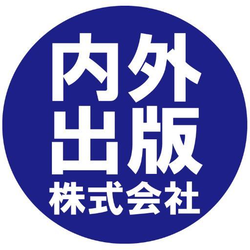 安全保障・防衛関連図書と法律を専門に70年／安全保障・防衛・防災関連の法律書・実務書・学会誌などを出版しております。印刷物や自費出版のご相談も承っております。防衛実務小六法/国際安全保障等
営業時間：月～金（祝日を除く）9:00～17:00（冬季時間）
電話：03-3712-0141　FAX：03-3712-3130