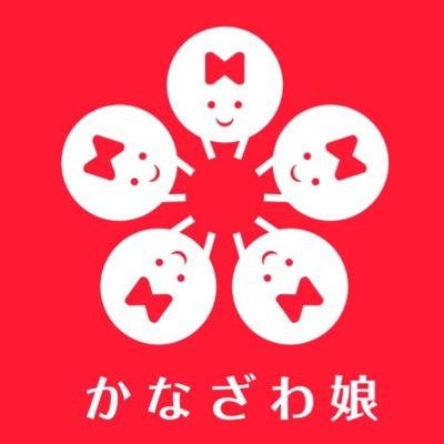 かなざわ娘 On Twitter 水引ワークショップ参加いただいた可愛い方々とお写真撮らせていただきました 水引 をufoに見たてたり 中学生なのにとてもシンプルでシックなアイコンを作ったり 楽しんでいただいてます 明日までとなりますので ぜひお越し下さい Http