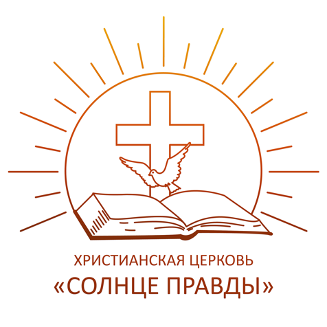 SontsePravdy's profile picture. Церква «Сонце Правди» християн віри Євангельської, м. Запоріжжя