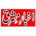 Akhbar-E-Mashriq (@akhbarmashriqin) Twitter profile photo Akhbar-E-Mashriq (@akhbarmashriqin) Twitter profile photo