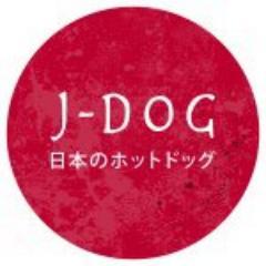 The UK first and original Japanese Style Gourmet Hotdog http://t.co/su3EwjcpqL
