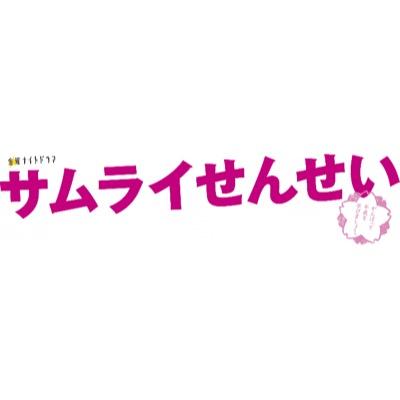 2015年10月23日スタート！毎週金曜よる11：15～放送 ※一部放送地域を除く   出演/錦戸亮、神木隆之介、比嘉愛未、藤井流星、黒島結菜、石田ニコル、梶原善、森本レオ ほか