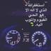 طريق للجنة✨.. (@lilil__x) Twitter profile photo طريق للجنة✨.. (@lilil__x) Twitter profile photo