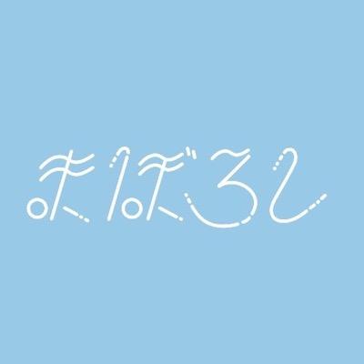 まぼろしさんのプロフィール画像