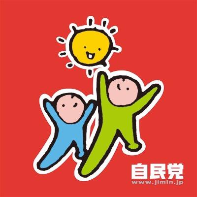 自民党大阪府議会議員団のTwitterページです。 （※発信専用でリプライ致しません。）