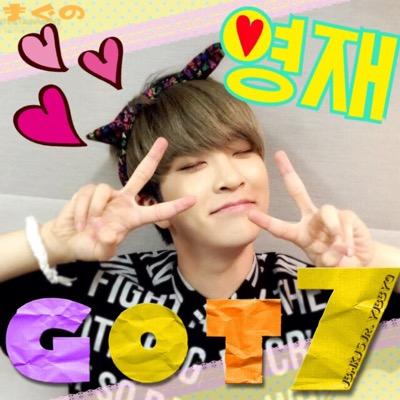 nono_got7mag's profile picture. 우리 수달 최영재🦦🌙 Ars Longa, Vita Brevis