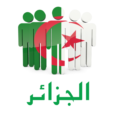 الحساب الرسمي لـ #هاشتاق_الجزائر يرصد ماهو متداول على مواقع التواصل الاجتماعي l أخبار منوعة l سياسة l ثقافة l رياضة l سياحة l مجتمع l تاريخ l #لن_يقسم
