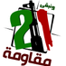 المسجد الأقصى (@sayanaafira78) Twitter profile photo المسجد الأقصى (@sayanaafira78) Twitter profile photo