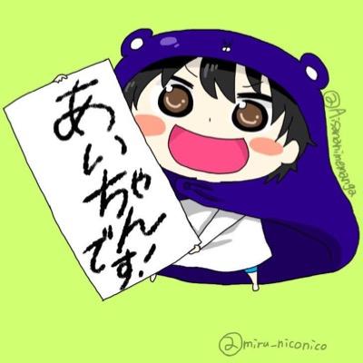 あいちゃん とらぶる⑧⑦④さんのプロフィール画像
