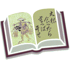 こちらでは、ためになる「ことわざ」を紹介していきます。先人の知恵や知識が詰まったことわざは色々ありますが、基本的にためになることわざをつぶやきます。自分を振り返り、興味深く日常で使えるものを選びました。気に入ったらリツイートお願いします。