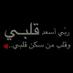 ABDULRAHMAN MUHAMMED (@s_itti11) Twitter profile photo ABDULRAHMAN MUHAMMED (@s_itti11) Twitter profile photo