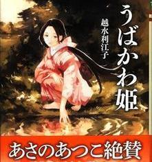 作家。季節風同人。芸術選奨文部大臣新人賞、児童文学者協会新人賞、児童文芸家協会賞。『ガラスの梨 ちいやんの戦争』#ポプラ社 新選組ファンタジー『月下花伝』はNHKラジオドラマに。『花天新選組』『恋する新選組』『忍剣花百姫伝』『うばかわ姫』等著作130冊超え（^o^; 読者さんやRTに気付けばフォロバさせて頂きます