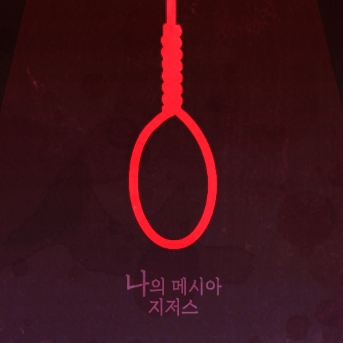 선멘시 맞팔/봇 자동맞팔/크오O/초1ㅈㅐ림 배우님의해석+관리자의해석에 기반을 둡니다/시점은 실시간으로 변동,위치를 확인해주세요/팔로워는 추종자였던 사람들로 인식/대부분의 트윗이 극을 따라가는 독백으로 이루어집니다/본 계정은 한시적 계정으로 9월 20일 가동을 중지합니다