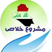 الاعلامي ليث حازم (@wwbbv) 's Twitter Profile