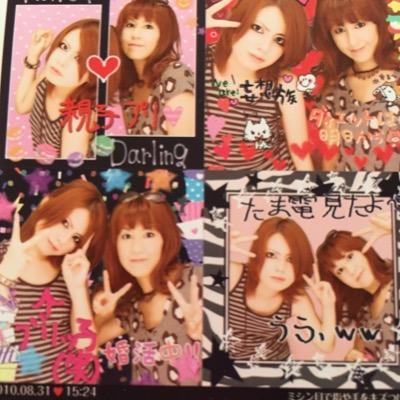 天国の娘へ 大好きな彩音、オカンは泣いてばっかりやけど頑張るわな。彩音の大好きなリラックマとコリラックマとふなっしーに囲まれて、可愛い彩音の大好きな4匹の猫とパパと一緒に生きていくよ。L'Arc〜en〜Ciel大好きな娘、ハイドさんVIPルームで◯◯さんに連れて行ってもらって会ってるだよ。帰って来たら家に遊びにきてよ〜