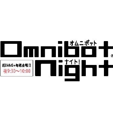 オムニボット ナイト Omnibotnight Twitter オムニボット ナイト Omnibotnight Twitter