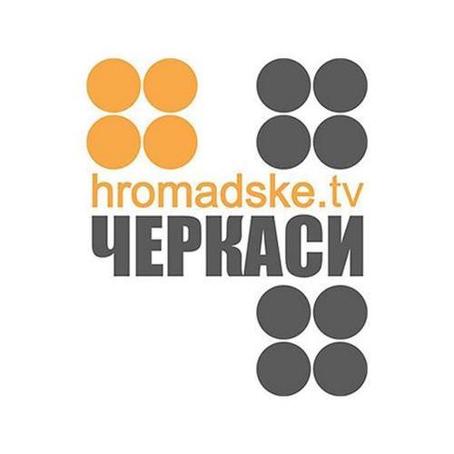 Громадське телебачення: Черкаси - це перший у Черкаській області журналістський проект, незалежний від влади, олігархів і політичних сил