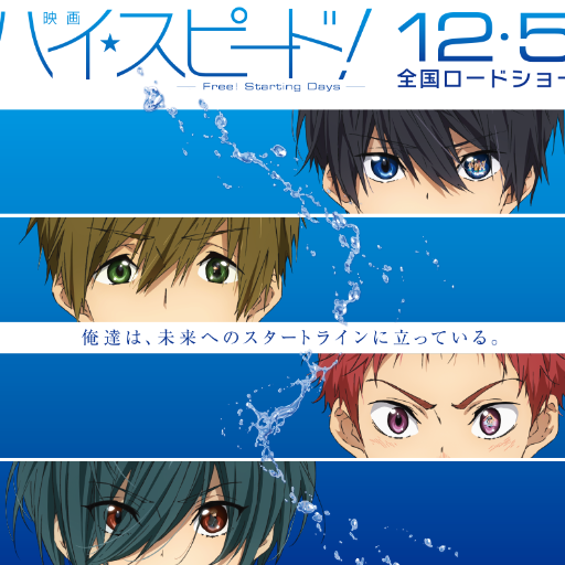 FREE! FANBASE INAさんのプロフィール画像