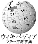 ウィキペディア しりとり Wiki Shiri Twitter