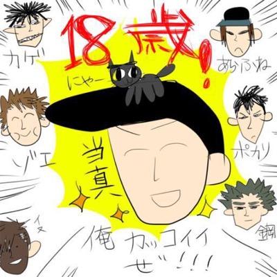 週刊少年ジャンプにて連載中のワールドトリガーに登場する18歳組(当真、犬飼、影浦、北添、村上、荒船、穂刈、たまにオペレーターの国近、人見、今、加賀美)の手動ツイートのなりきりbot。ネタバレ、BL、NL要素もあるのでご注意を。全手動。お別れはブロックで。 作った人→@teamegane