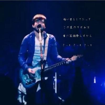 アカちる ミスチルファンです もっともっとミスチル好きの人と繋がりたい ミスチル ミスチルファン 相互フォロー アカちる ミスチルファンです もっともっとミスチル好きの人と繋がりたい ミスチル ミスチルファン 相互フォロー