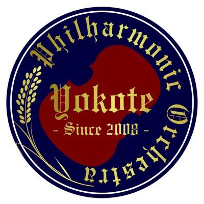 2008年から秋田県横手市で活動しているオーケストラのオフィシャルツイッターです。今年の横手フィルは全パート団員募集中です！よろしくお願いします☆