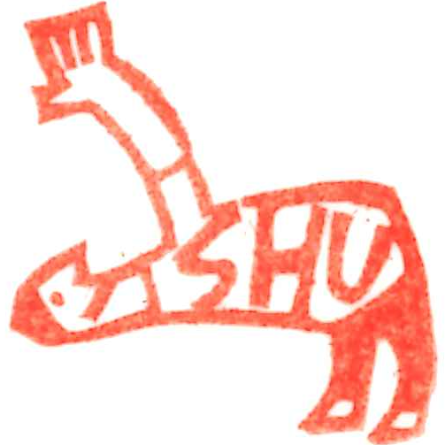 shu3's profile picture. a God-fearing law-abiding pipe-smoker striving in Kobe, Japan.