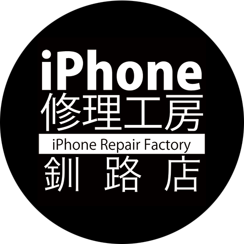 iPhone修理工房 釧路店です！釧路市愛国東のスーパーフクハラさんテナント iPhoneの故障･不具合はお任せください！ ☎0154-39-7777 営業時間11:00〜20:00 毎週木曜定休日