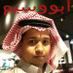 سامي الحربي (@saasfg1) Twitter profile photo