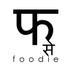 Fa Se Foodie (@fasefoodie) Twitter profile photo Fa Se Foodie (@fasefoodie) Twitter profile photo