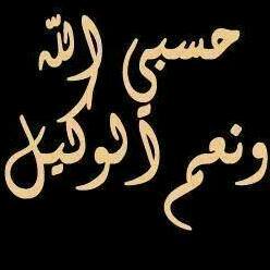 ‏(رَبَّنَا اغْفِرْ لِي وَلِوَالِدَيَّ وَلِلْمُؤْمِنِينَ يَوْمَ يَقُومُ الْحِسَابُ) [إبرهيم-41]