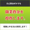 個人タクシー開業資金 (@23456789gd12345) Twitter