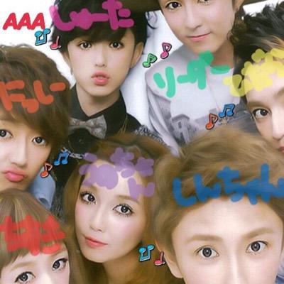 さやか a垢 いつも笑顔なaaaが大好き あーこんなに好きになると思ってなかった こんな好きになったグループは初めて たくさんの魅力があるからだね aの魅力は偉大 この気持ちわかる人rt Http T Co Vgg7rabljp さやか a垢 いつも笑顔なaaaが大好き あーこんなに好きになると思ってなかった こんな好きになったグループは初めて たくさんの魅力があるからだね aの魅力は偉大 この気持ちわかる人rt Http T Co Vgg7rabljp